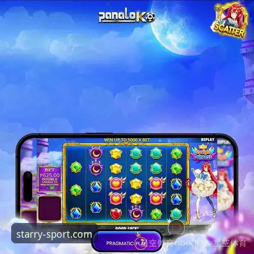 资深用户分享：星空体育APP官网下载安装全流程体验心得